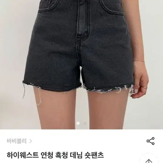 (새상품) 하이웨스트 흑청 숏팬츠