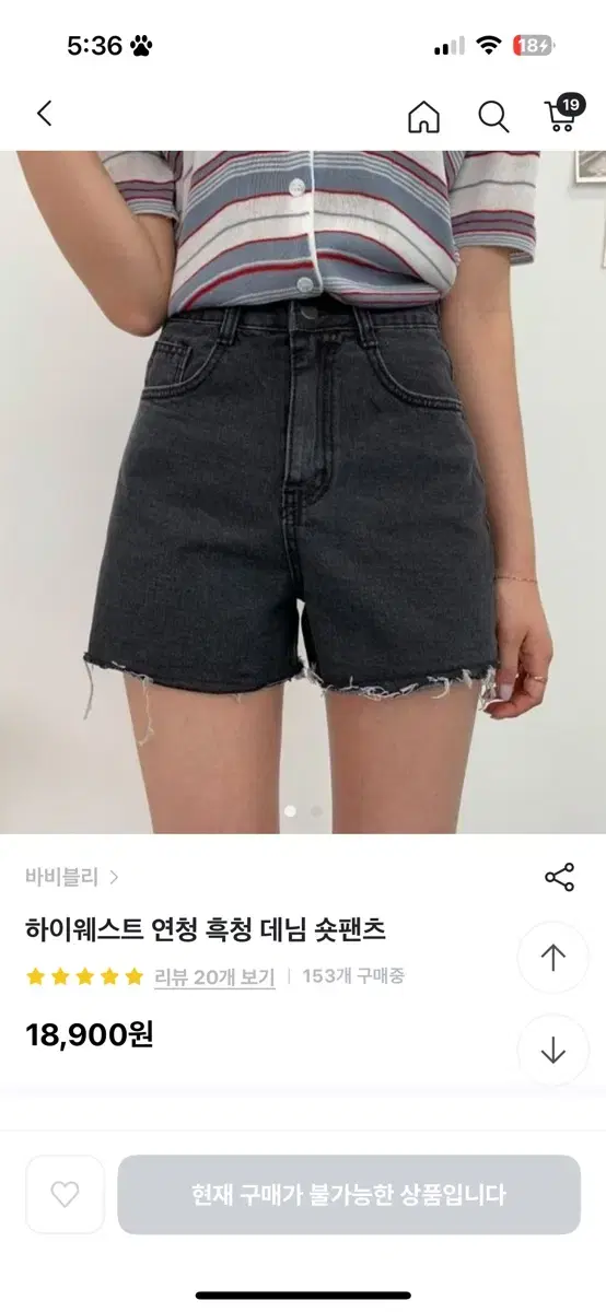 (새상품) 하이웨스트 흑청 숏팬츠