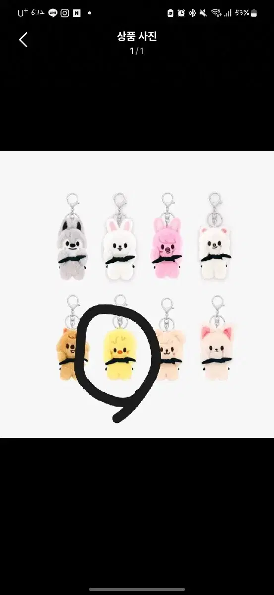 Skz magnetic keyring felix wts!