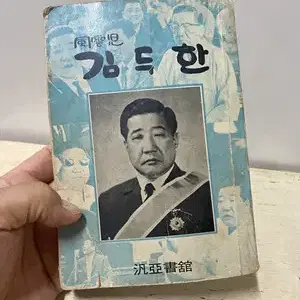 간지가 좋은 청와대 멋진 시계/ 요316