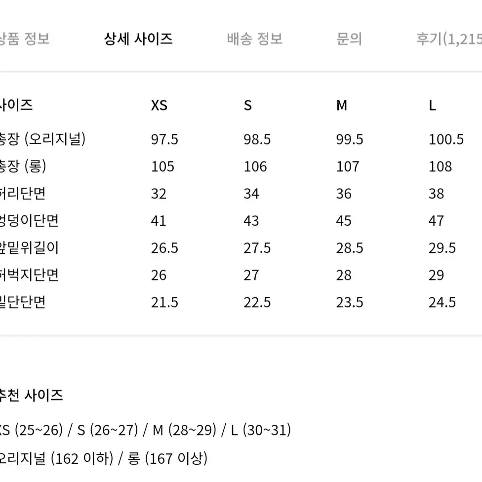 (새상품) 오르 orr 고밀도 스트레치 슬랙스