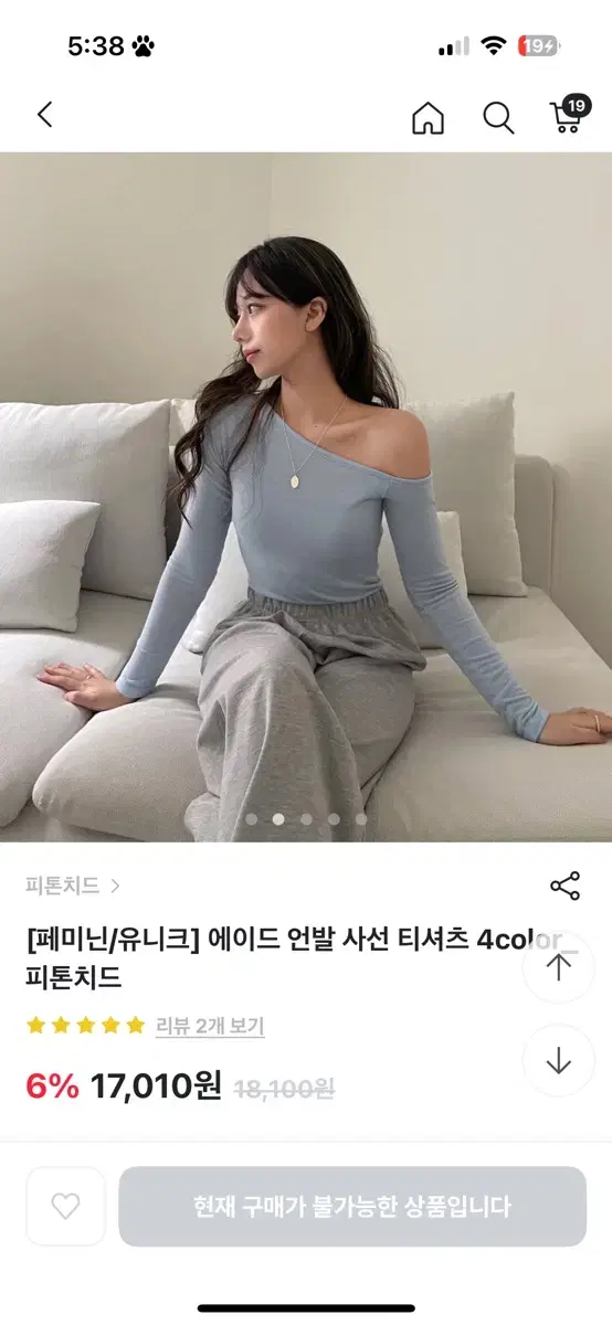 언발 사선 티셔츠