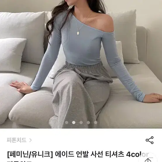 언발 사선 티셔츠