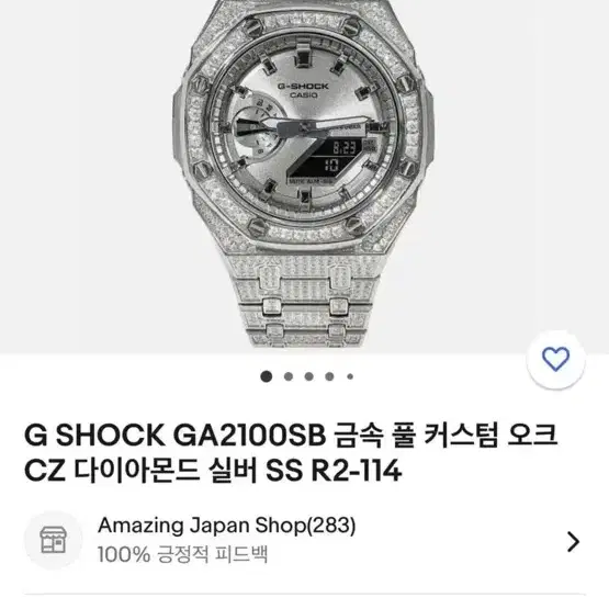 ICEDOUT GA-2100 지샥 지얄오크 보석 풀세팅 메탈 시계스트랩