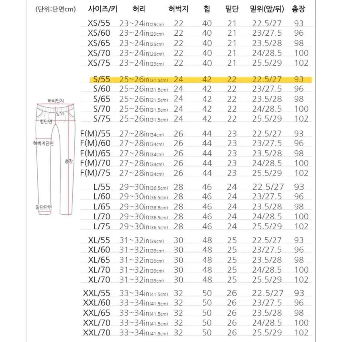 기모 부츠컷 트레이닝 바지