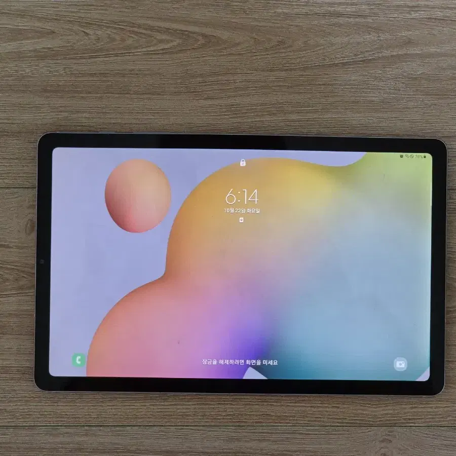 갤럭시 탭 S6 라이트 LTE 64기가