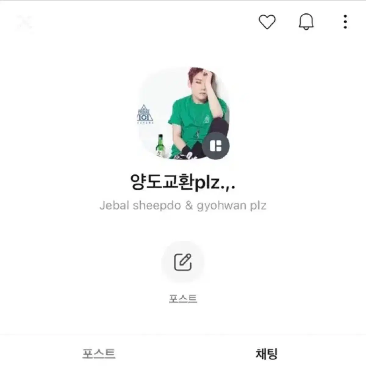 19.99 나이스가이 리우 앨범 포카 재현 이한 포카로 교환구합니다