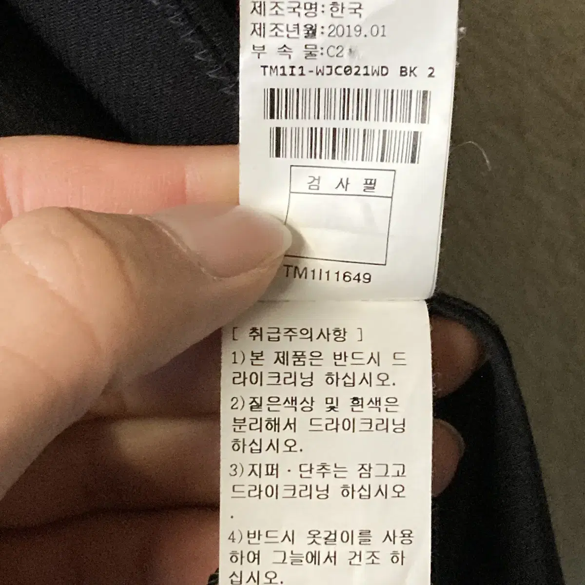 타임 2019 울 자켓