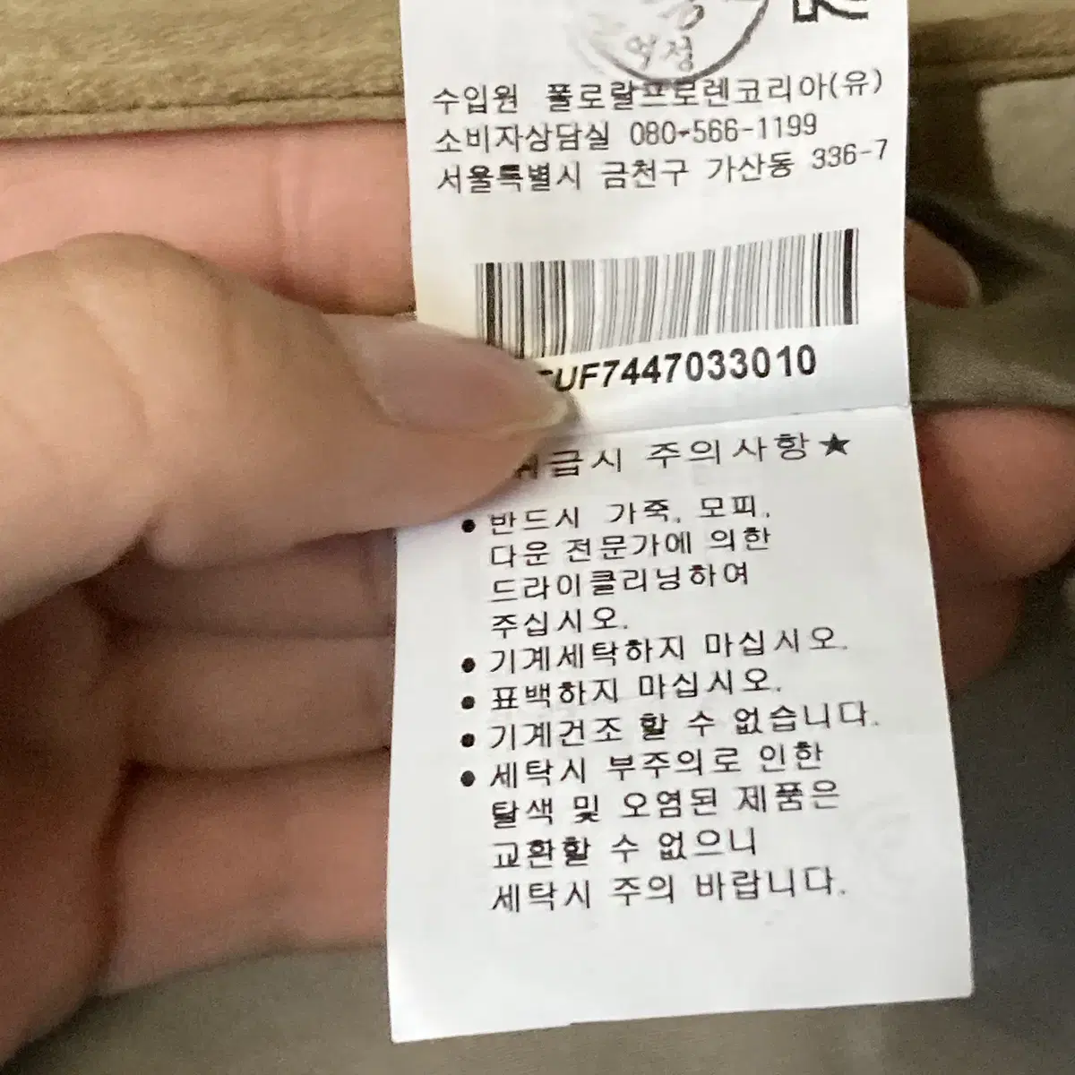 랄프로렌 레더 자켓