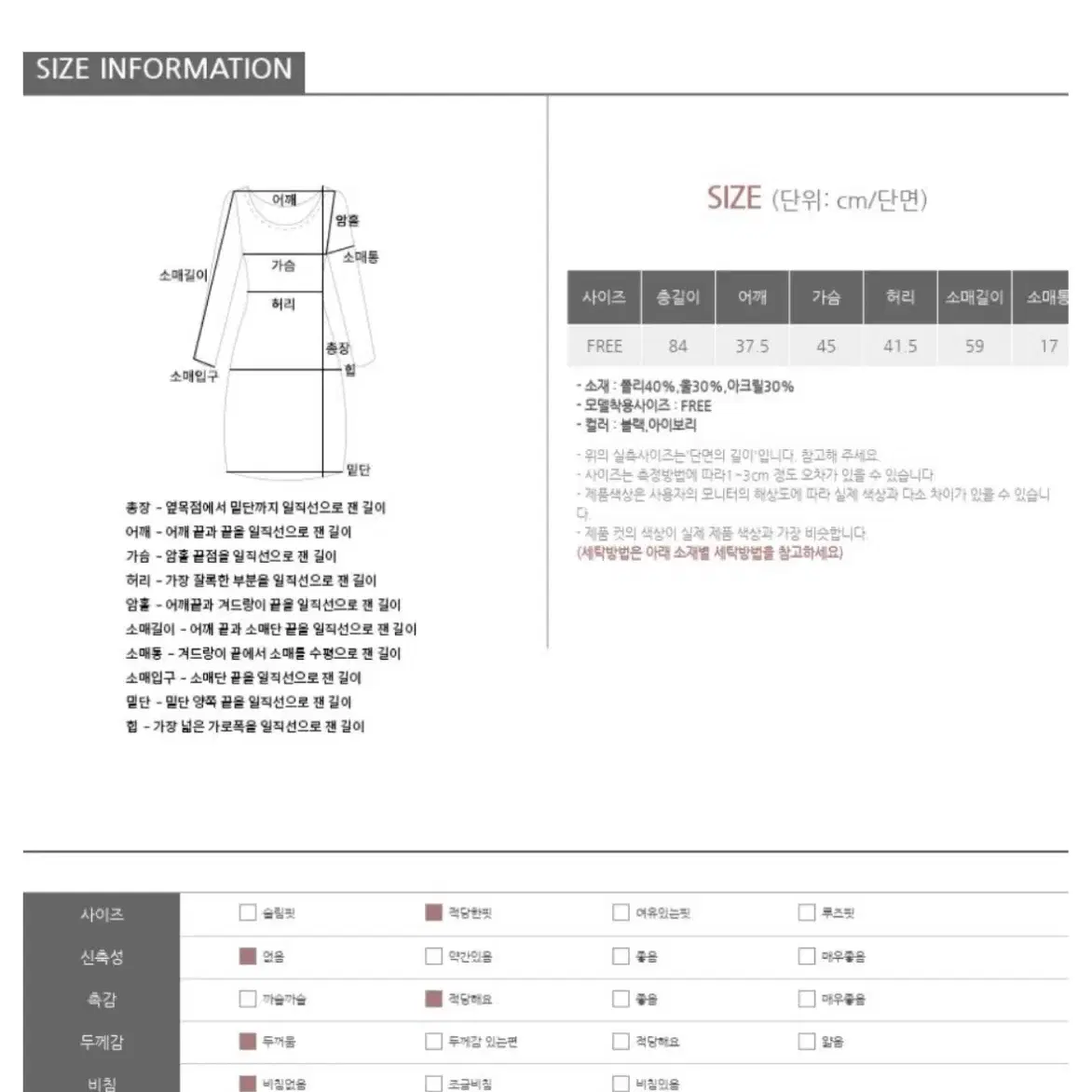 베니토 트위드원피스