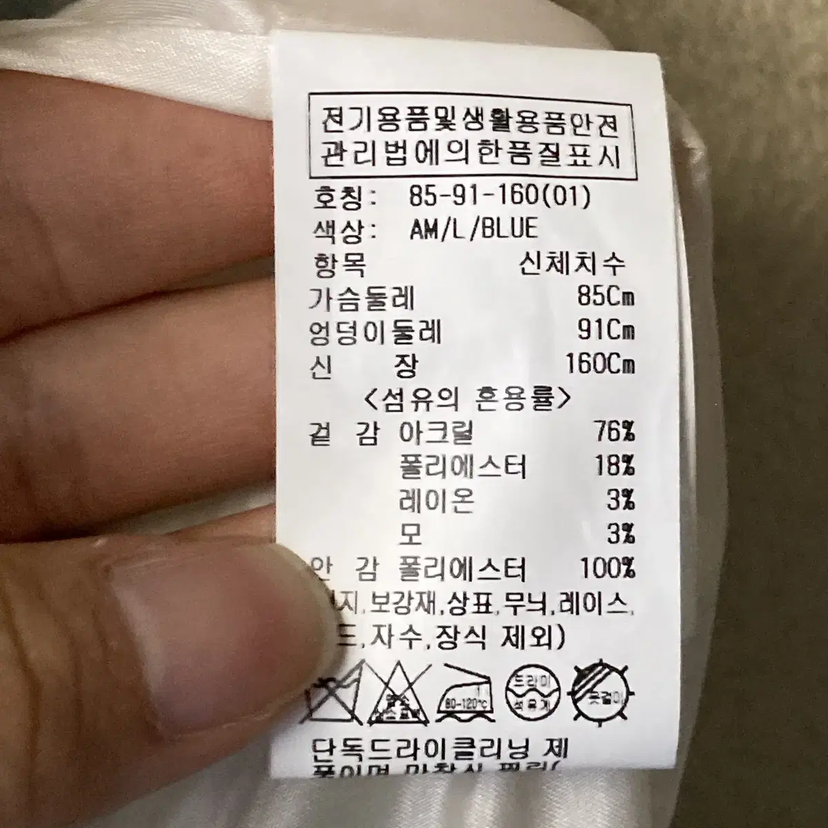 루에브르 자켓