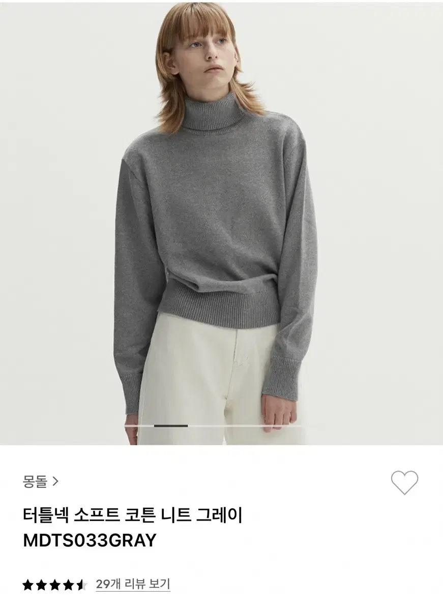 몽돌 터틀넥니트 그레이