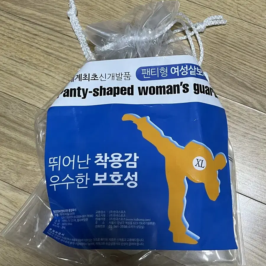 아디다스 겨루기 장비 새상품