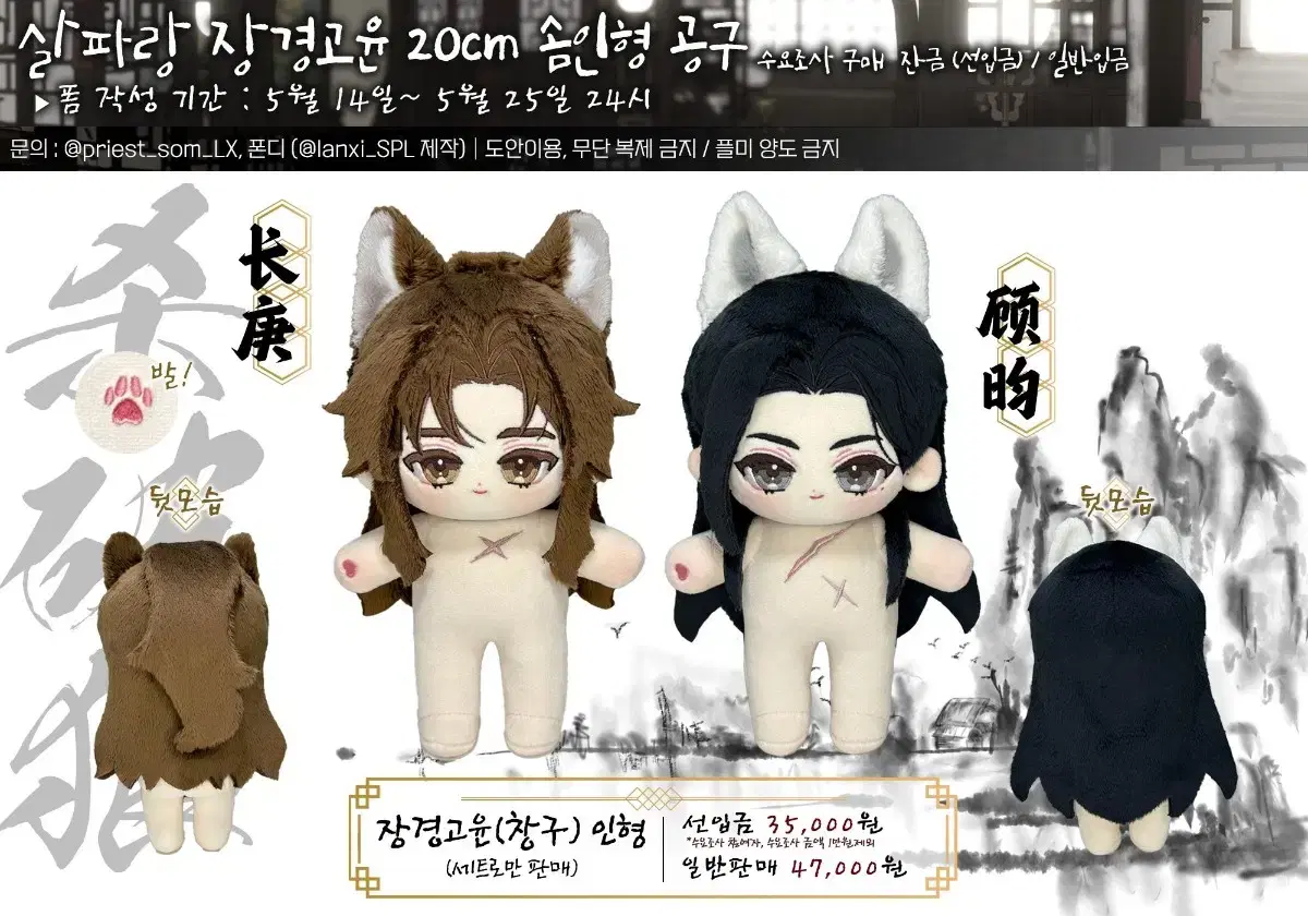 살파랑 장경고윤 창구 20cm Somyi Doll wts