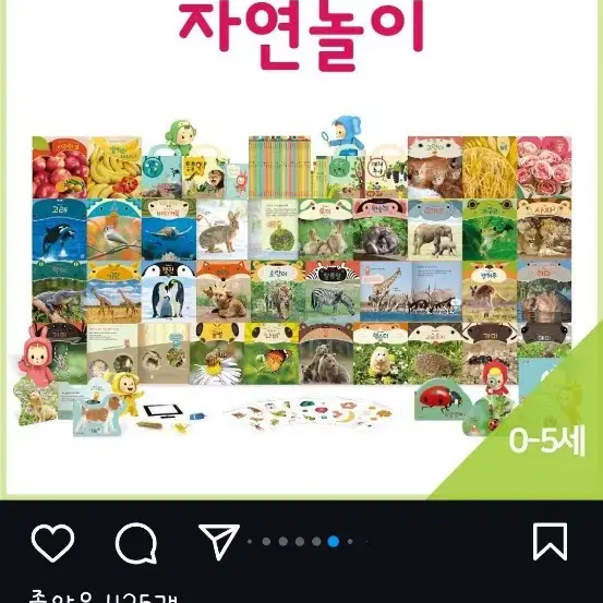 한솔 핀덴베베 톡톡,창의놀이, 자연놀이