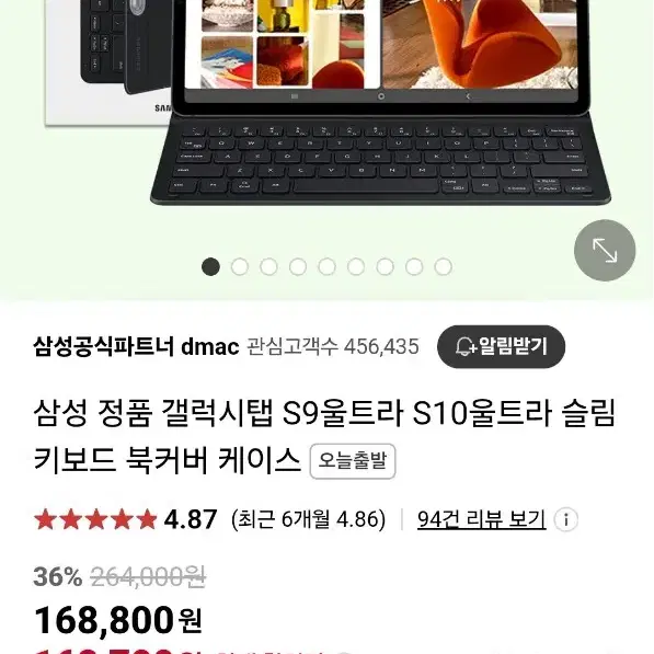 갤럭시탭 S9 울트라 슬림 키보드북커버 판매합니다