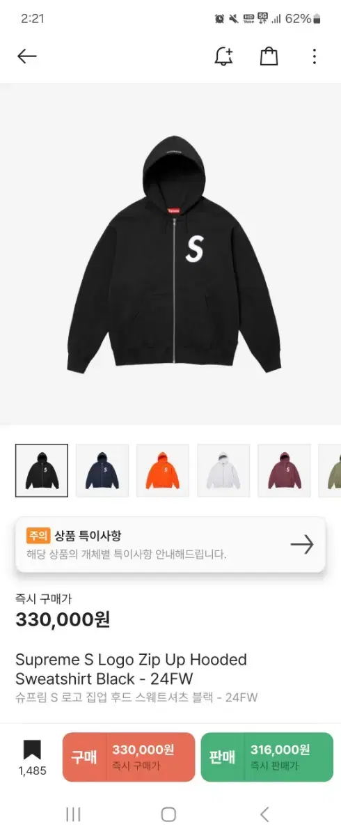 [BLACK XL]슈프림 s logo 집업 새상품