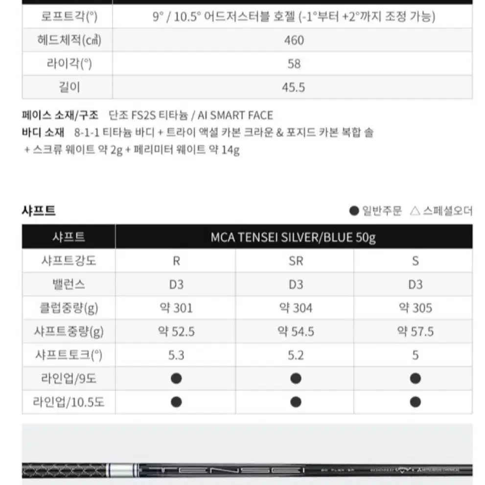 2024년 캘러웨이 패러다임 Ai SMOKE 맥스 드라이버