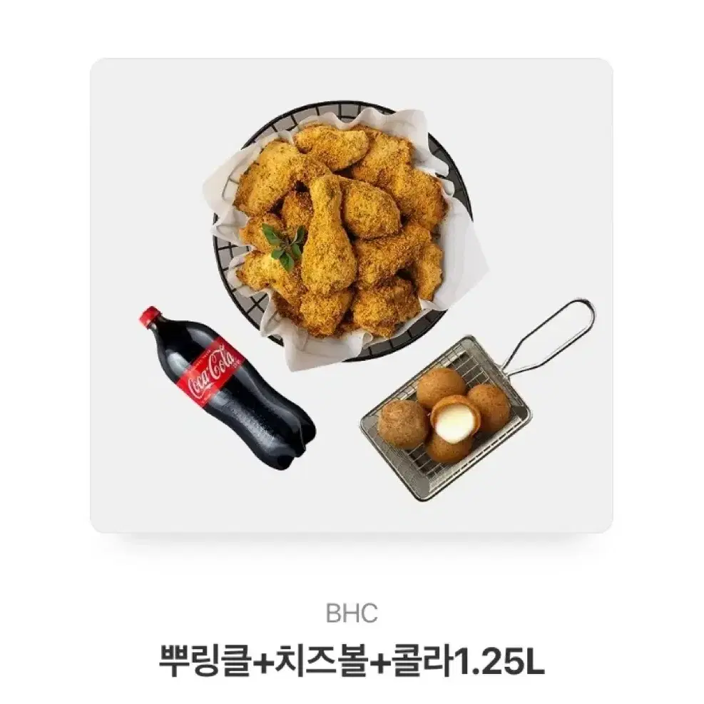 BHC 뿌링클 치킨 + 치즈볼 + 콜라 1.25L 기프티콘