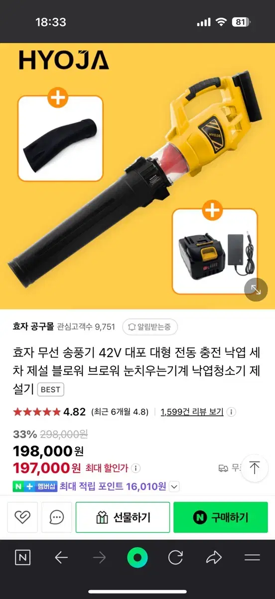 효자 무선 송풍기 42v 대포 블로워