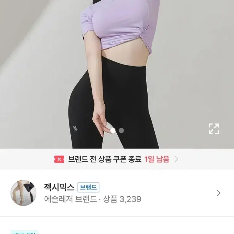 젝시믹스 프레쉬페더 크롭 숏슬리브