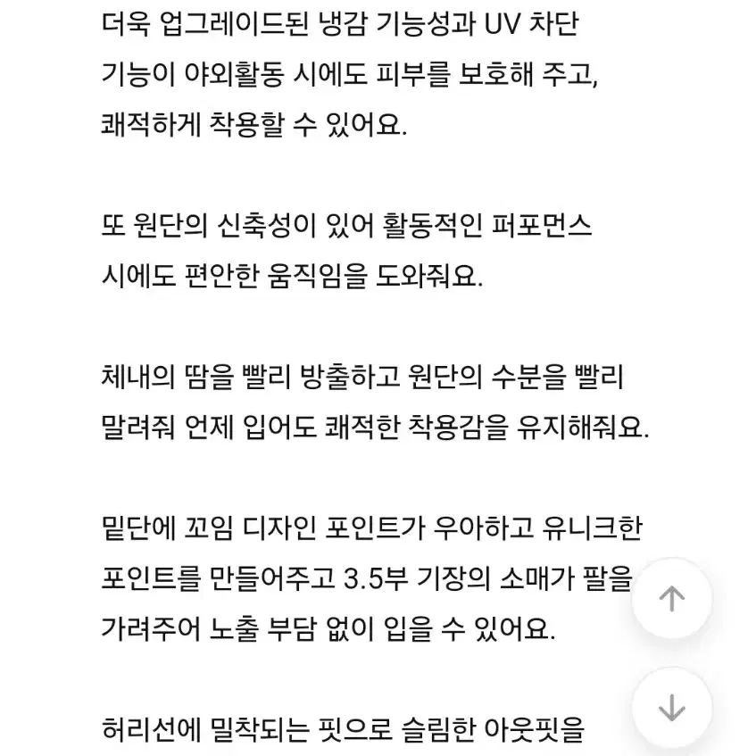 젝시믹스 프레쉬페더 크롭 숏슬리브