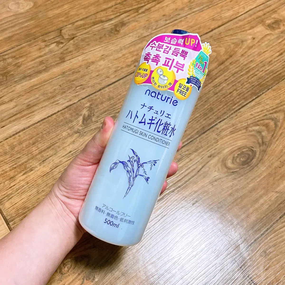 나츄리에 하또무기 스킨 컨디셔너 500ml