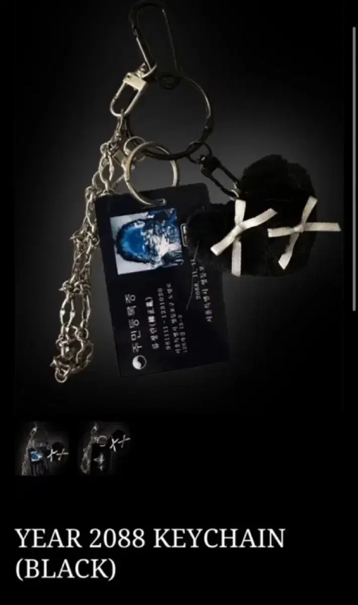 Jungran Ryu keyring (unsealed)