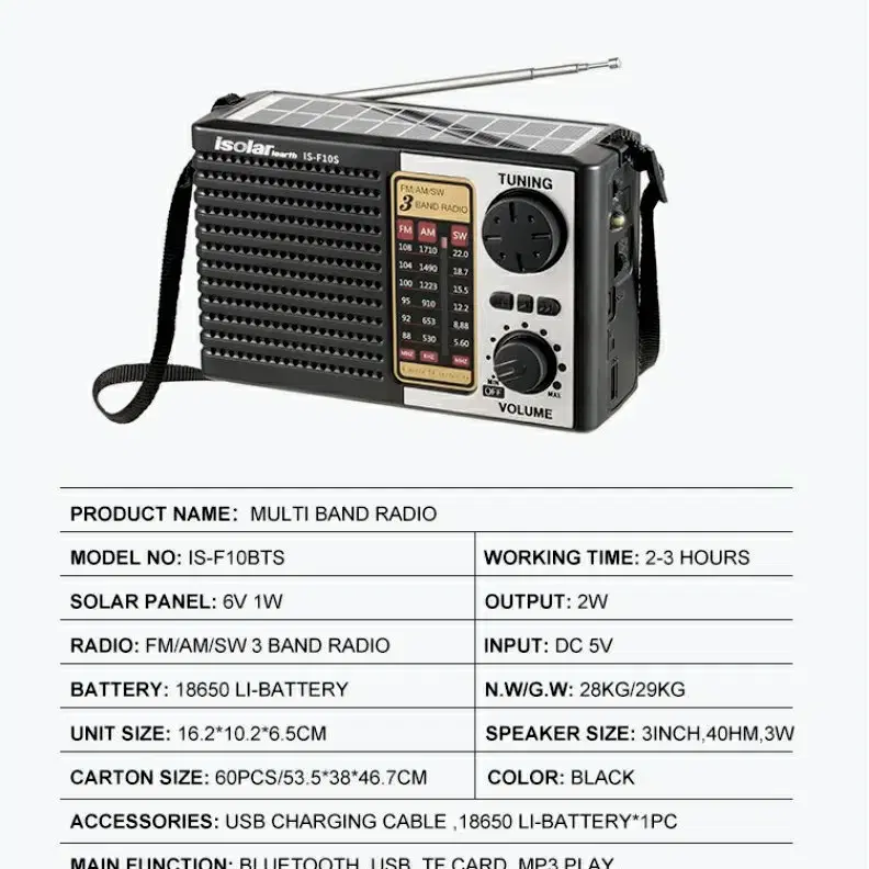 태양광충전 멀티 블루투스 효도라디오 IS-F10BTS