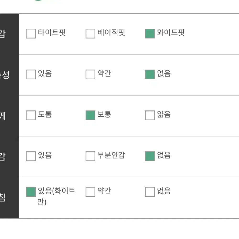 새거)와이드팬츠XL 화이트면바지