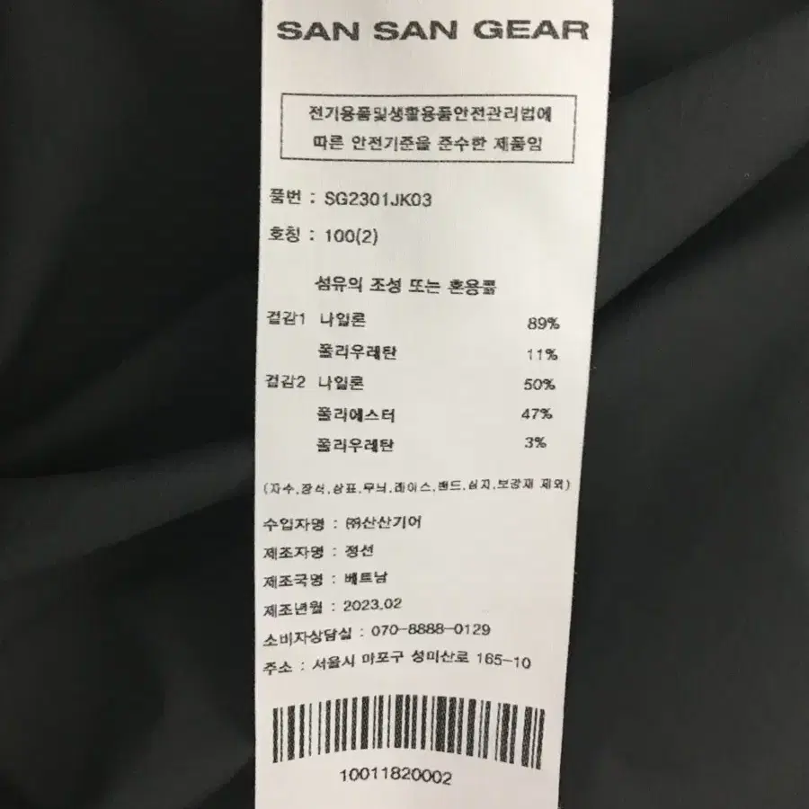 산산기어 Air Dash Jacket Black- 23