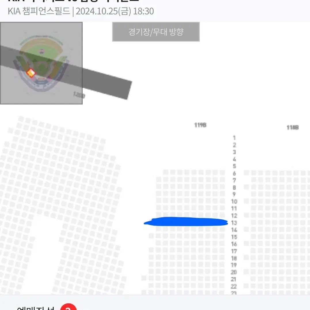 한국시리즈 3차전 응원전 기아 삼성 양도