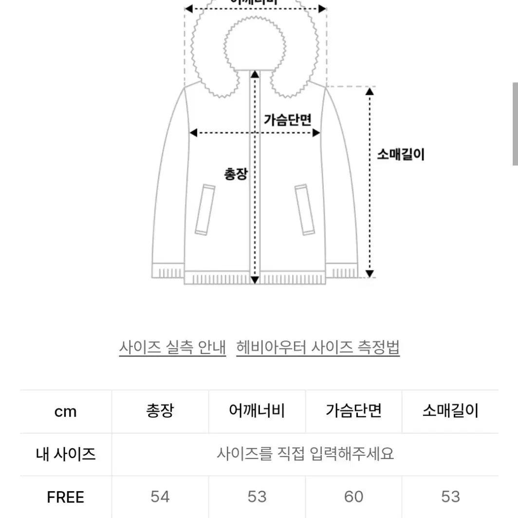 무신사 로시로우 숏 패딩 크롭 패딩