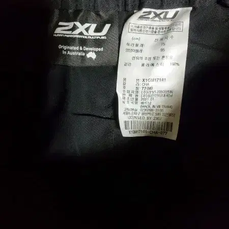 2xu 방수 카고 팬츠 77(M)