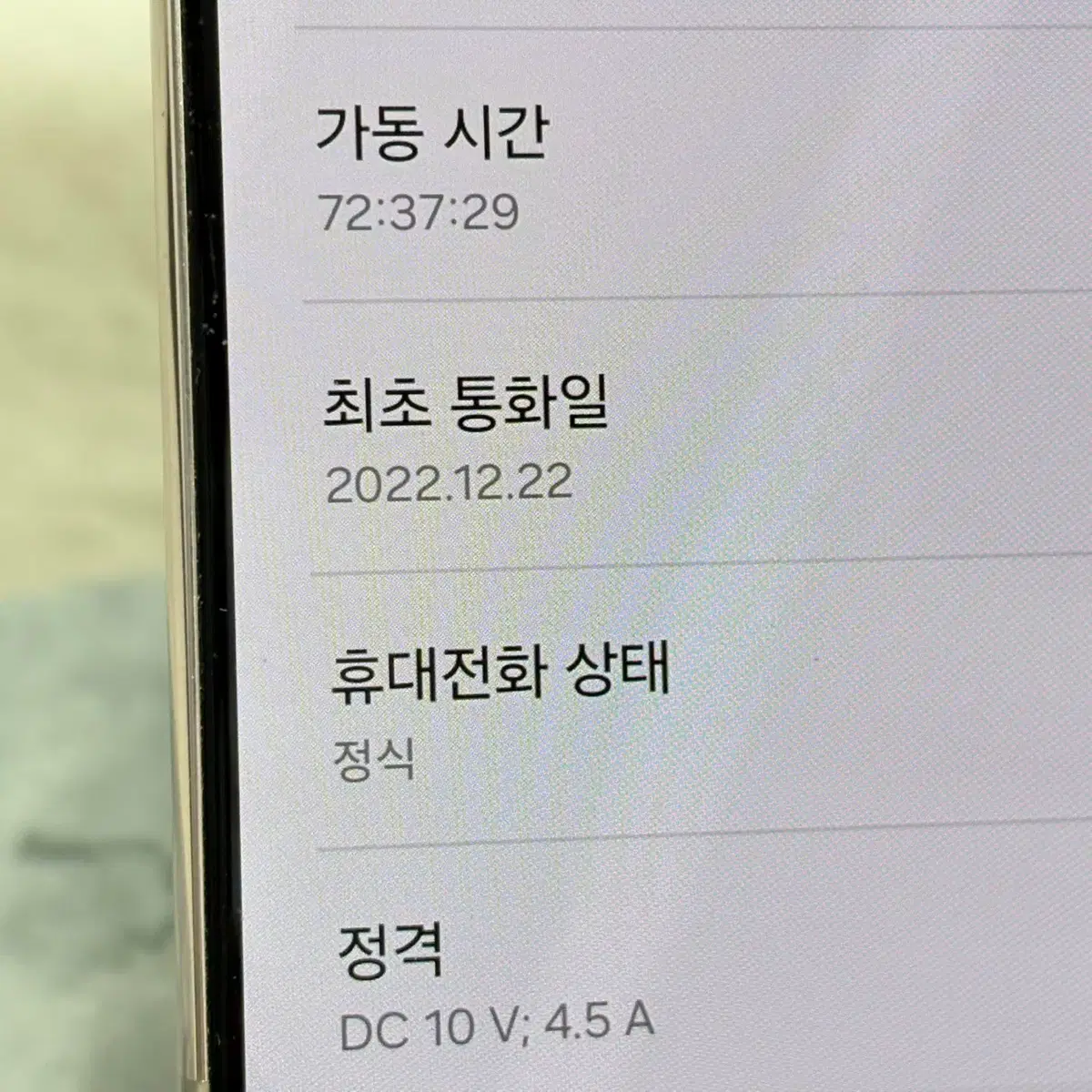 풀박스/자급제 A+급 갤럭시S22플러스 5G 256G 핑크 (135)