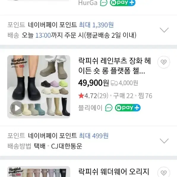 락피쉬 롱 레인부츠