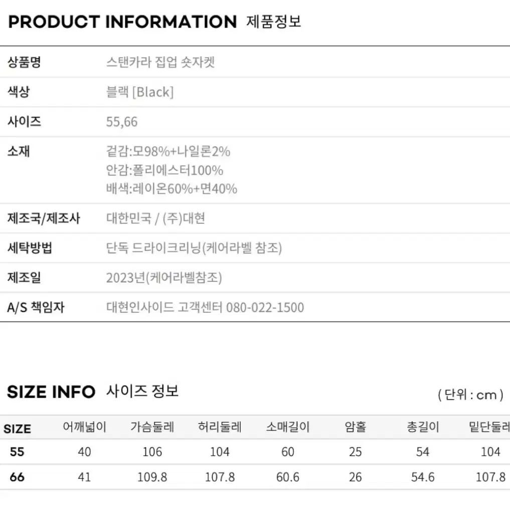 CC 콜렉트 스탠카라집업숏자켓 블랙 66