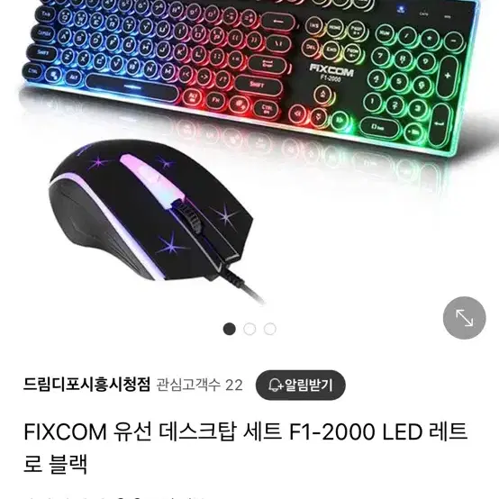 Fixcom led 키보드