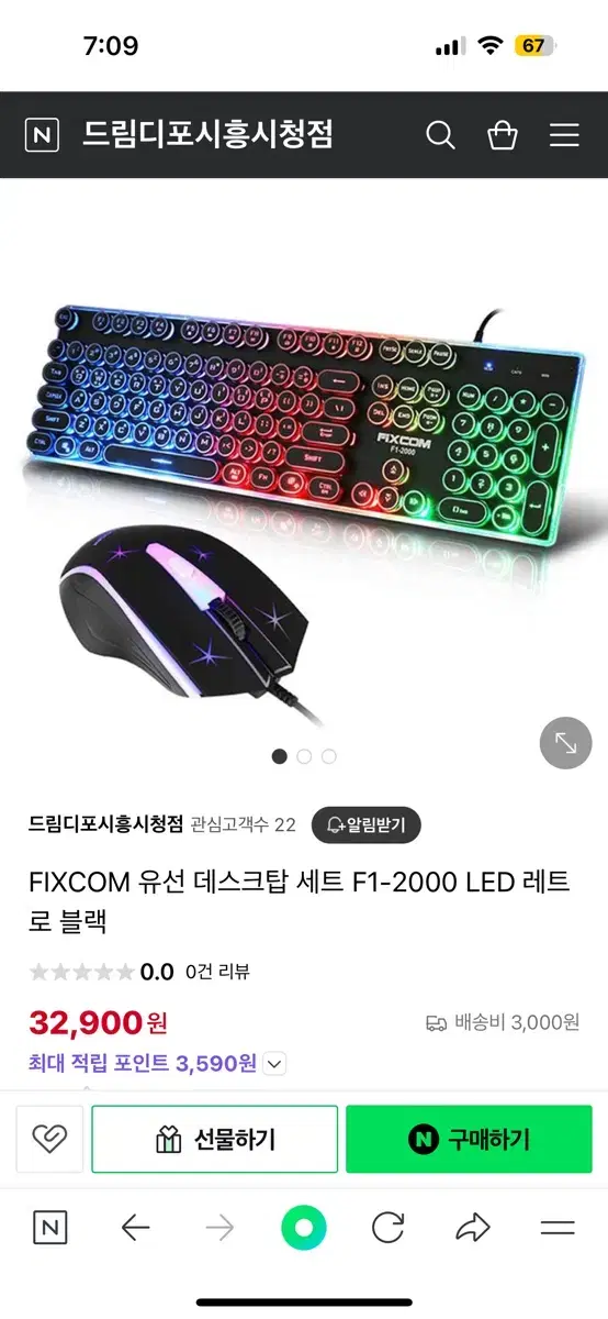 Fixcom led 키보드