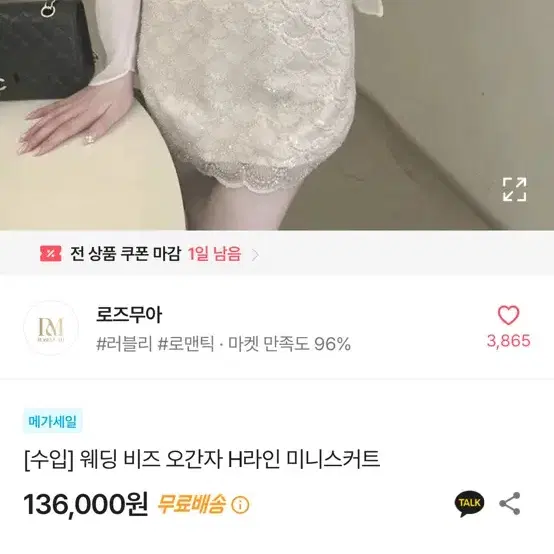 수입의류 스커트 미드나잇쇼룸 엉넬 지뽀렘 블링에스 애셔 로썸제이 라첼