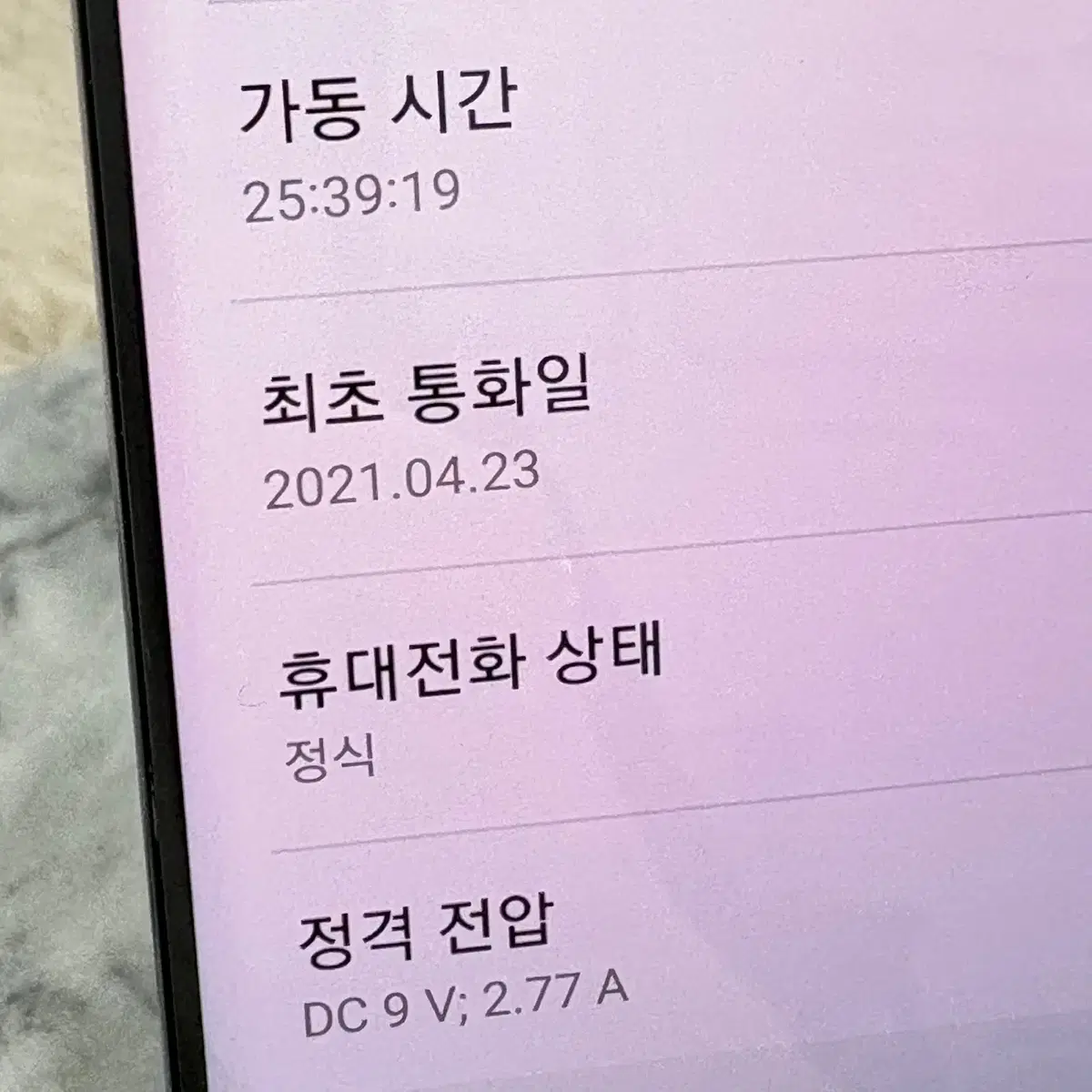 자급 A+급 갤럭시S21울트라 5G 512G 블랙 (141)