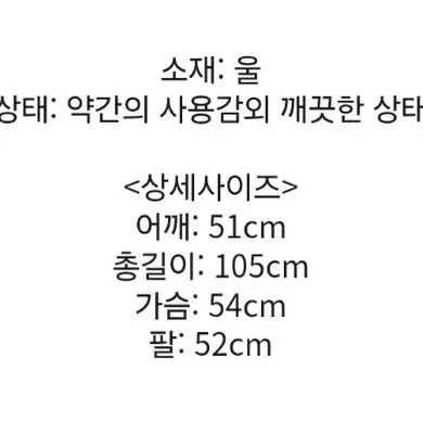 씨앤룬 고급스런 핸드메이드롱코트