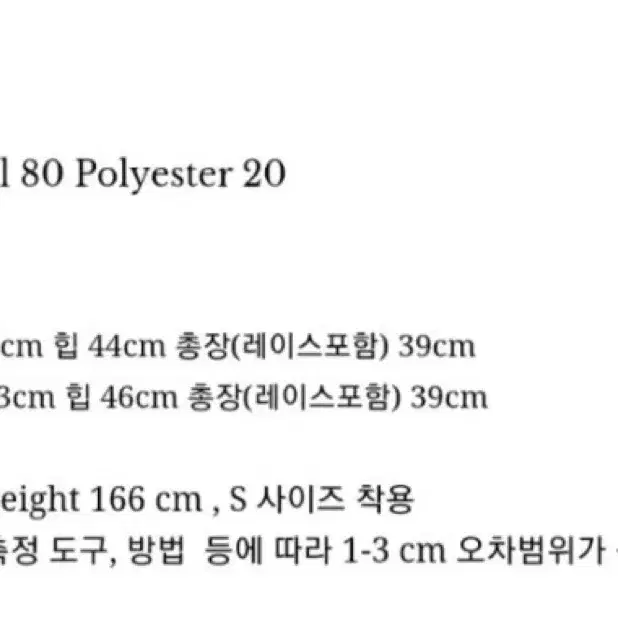 르플레인 쿠키 레이스 부클 스커트 M사이즈