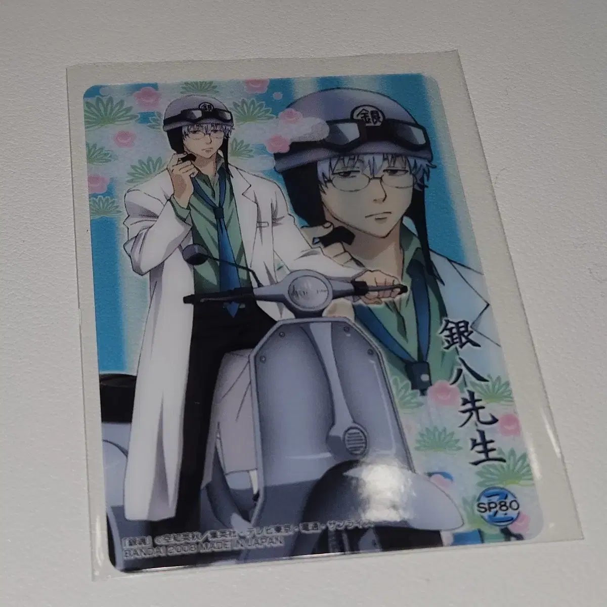 Gintama Samjet Ginpachi Gintoki Clear Card