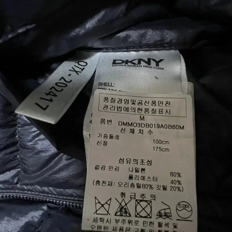 DKNY 경량 패딩 사이즈M(100)