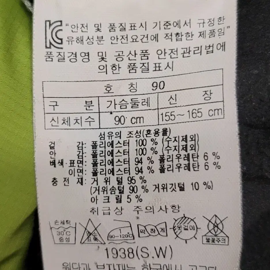 코오롱스포츠(여성용) 700필 경량패딩점퍼 판매