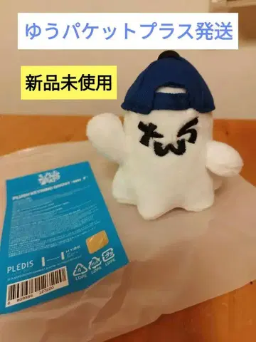 공식 TWSPLUSH KEYRING GHOST