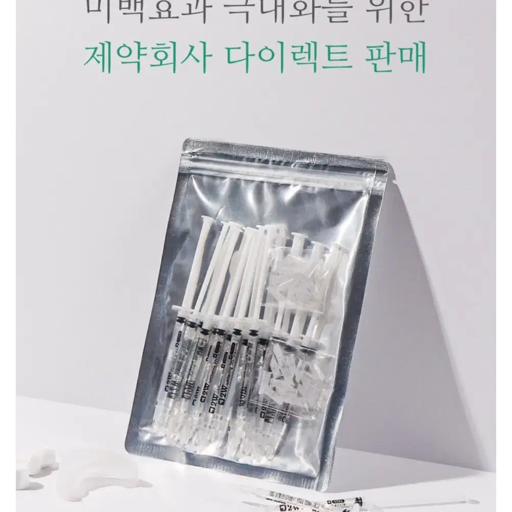 투더블유 치아미백제 화이트닝