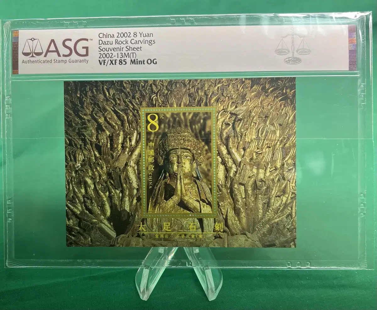 2002년 중국 Dazu Rock carvings/ASG85 mint