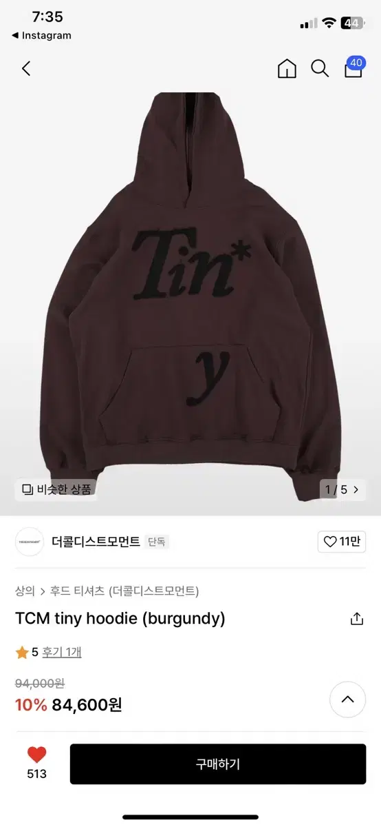 더콜디스트모먼트 TCM tiny hoodie (burgundy)